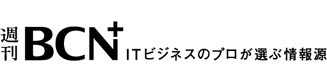 週刊BCN＋