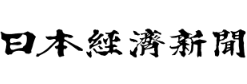 日本経済新聞 電子版